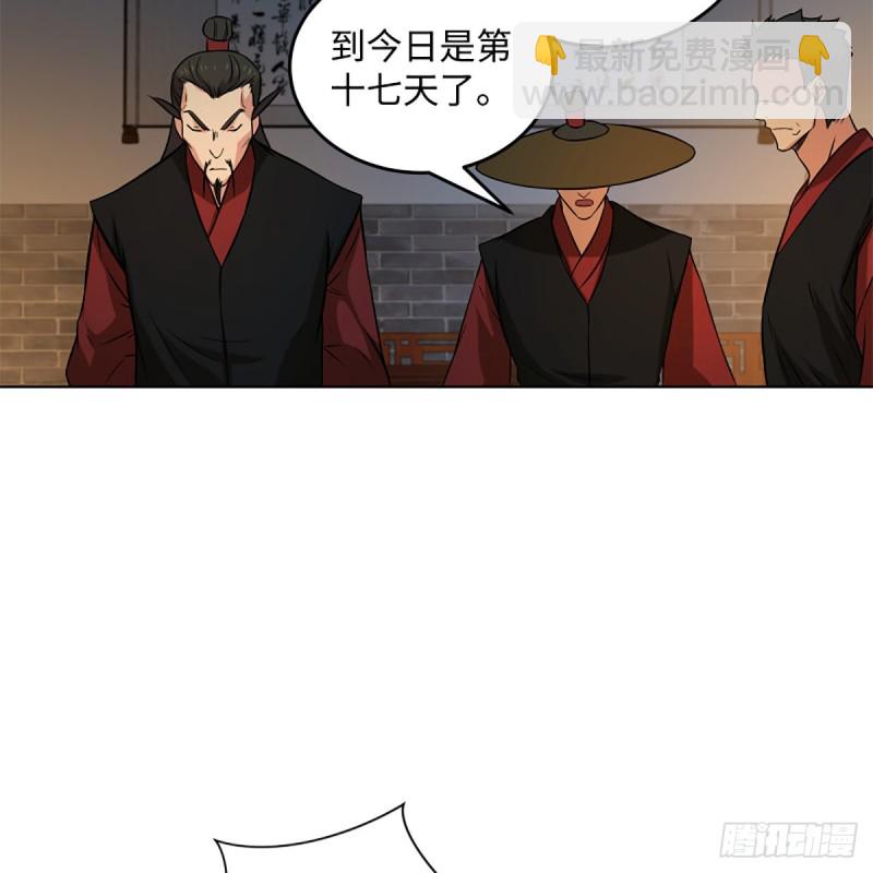 🍚笑傲江湖 第二百零六话 教主天威 第16页