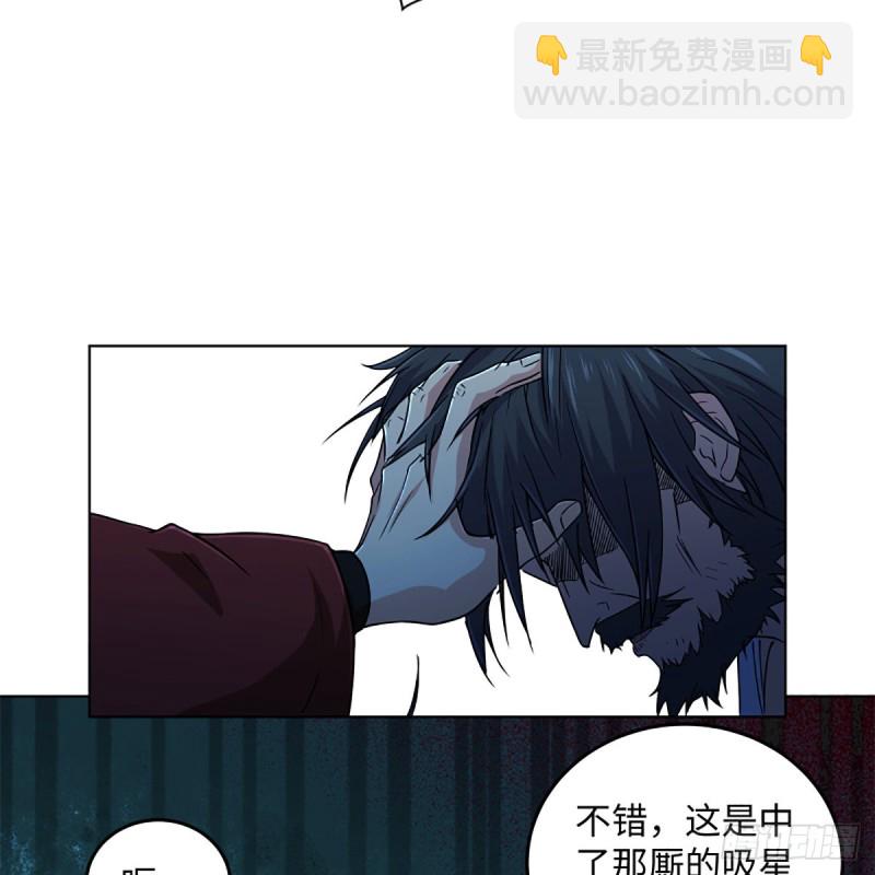 🍚笑傲江湖 第二百零六话 教主天威 第18页