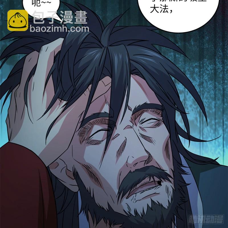 🍚笑傲江湖 第二百零六话 教主天威 第19页