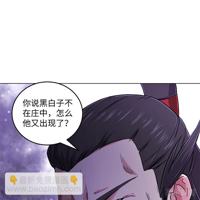 🍚笑傲江湖 第二百零六话 教主天威 第2页