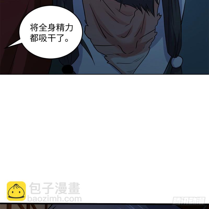 🍚笑傲江湖 第二百零六话 教主天威 第20页