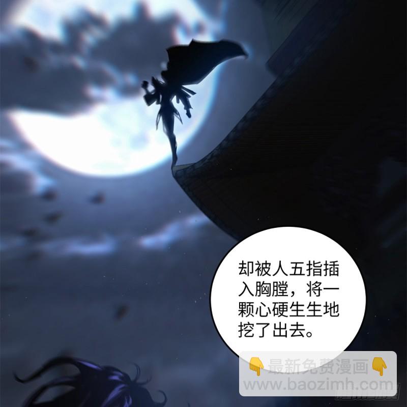 🍚笑傲江湖 第二百零六话 教主天威 第26页