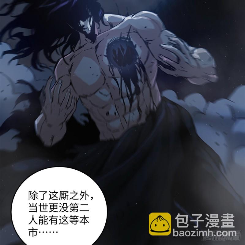 🍚笑傲江湖 第二百零六话 教主天威 第27页