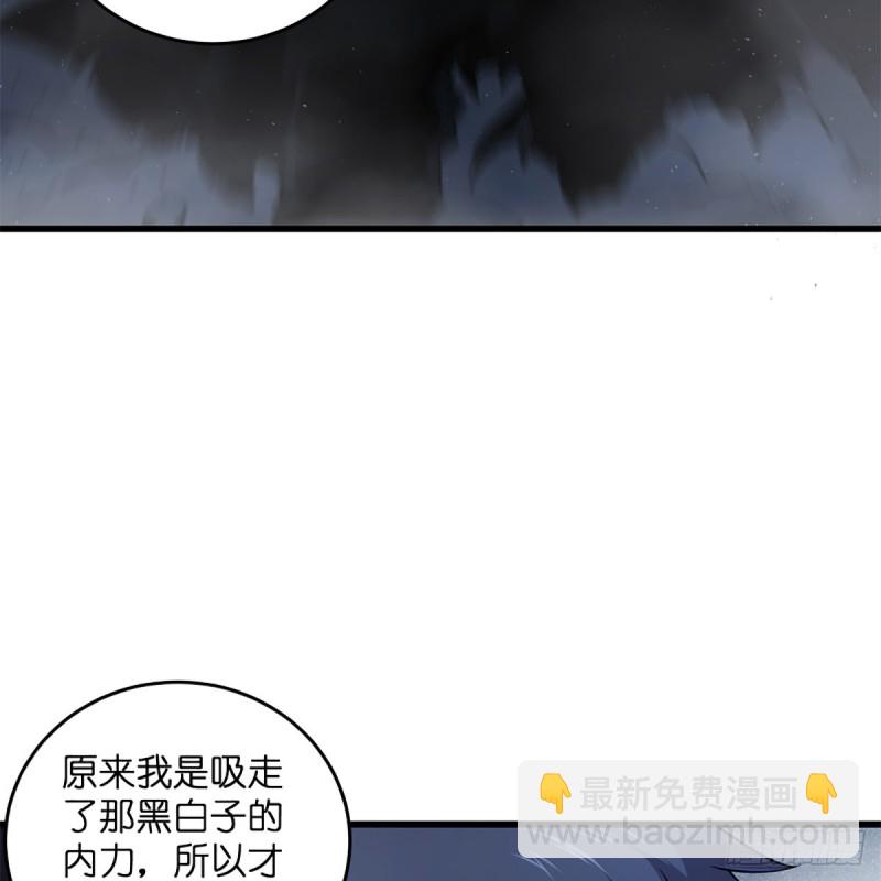 🍚笑傲江湖 第二百零六话 教主天威 第28页