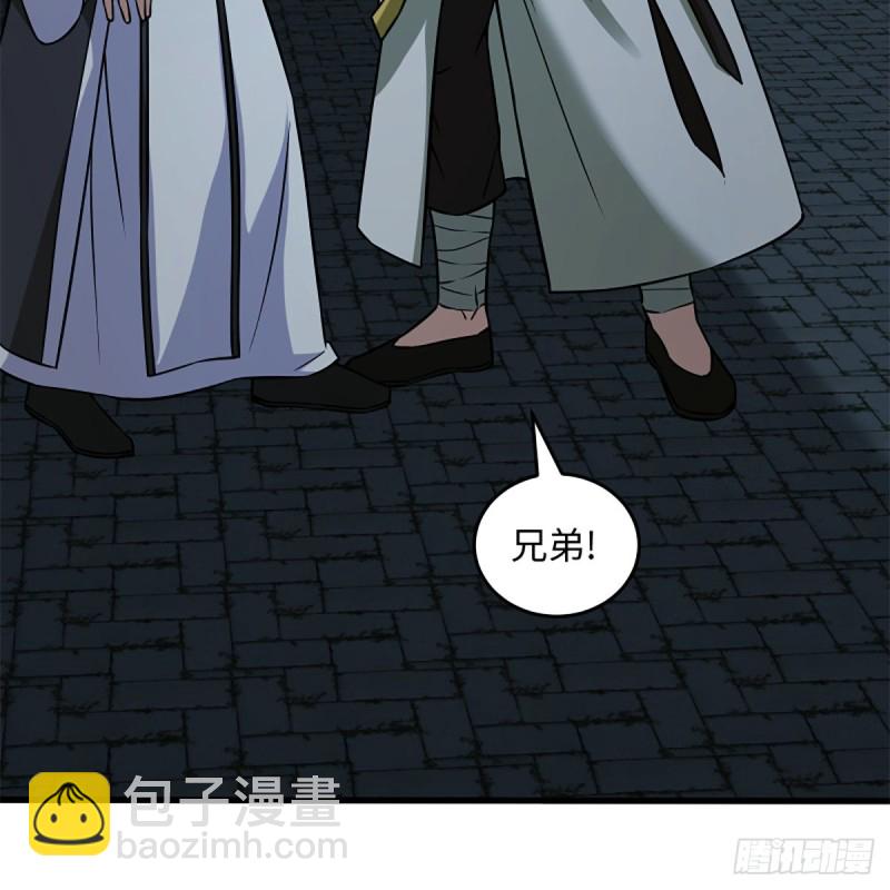🍚笑傲江湖 第二百零六话 教主天威 第33页