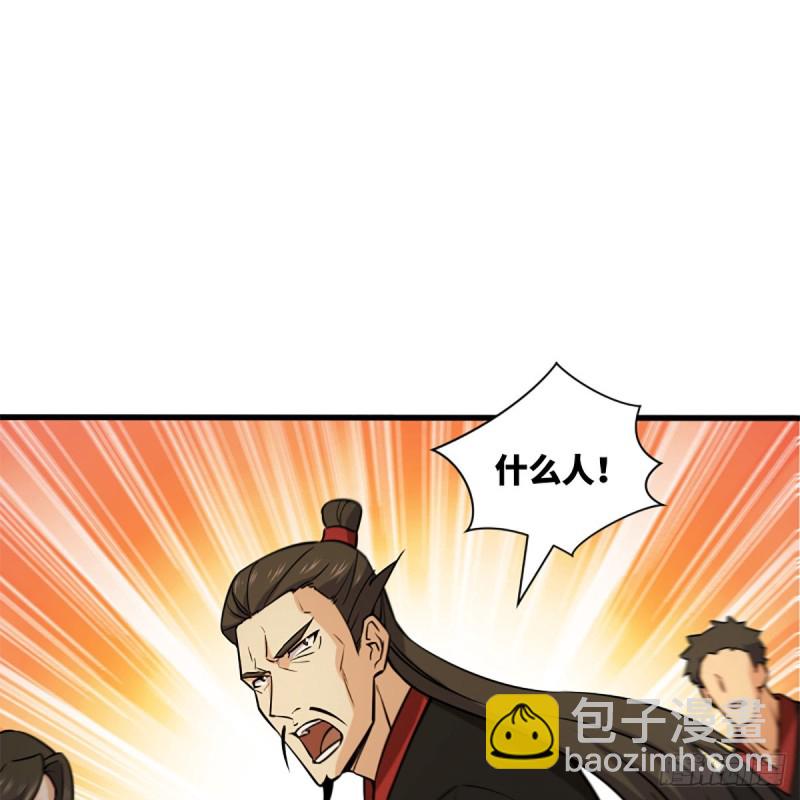 🍚笑傲江湖 第二百零六话 教主天威 第34页
