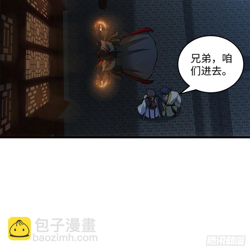 🍚笑傲江湖 第二百零六话 教主天威 第38页
