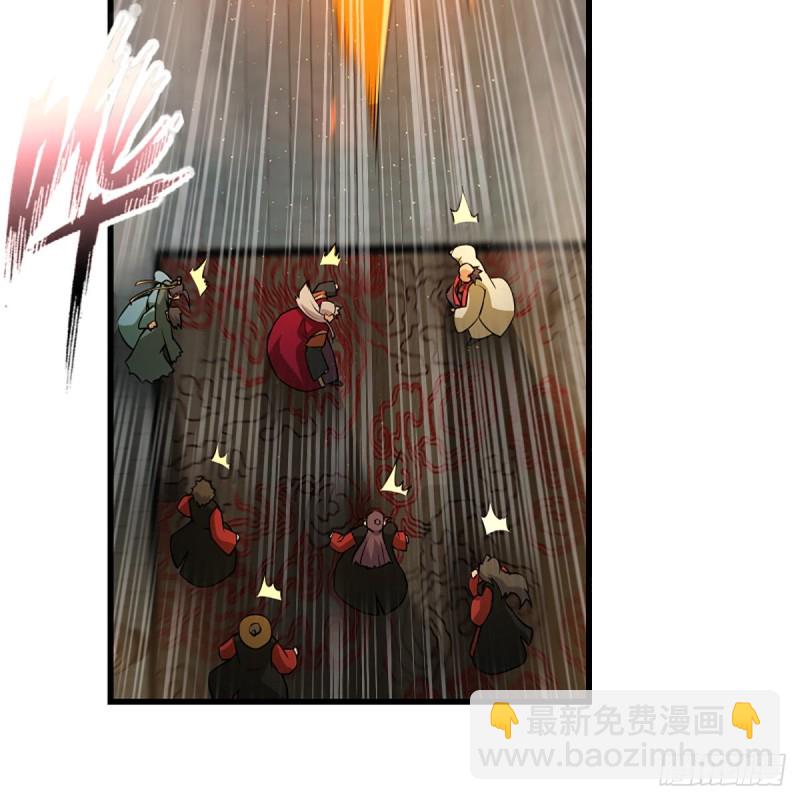 🍚笑傲江湖 第二百零六话 教主天威 第42页