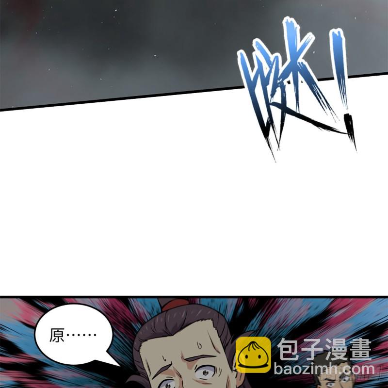 🍚笑傲江湖 第二百零六话 教主天威 第47页