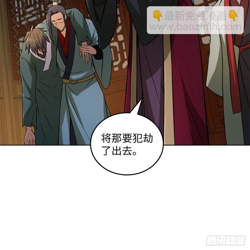 🍚笑傲江湖 第二百零六话 教主天威 第5页