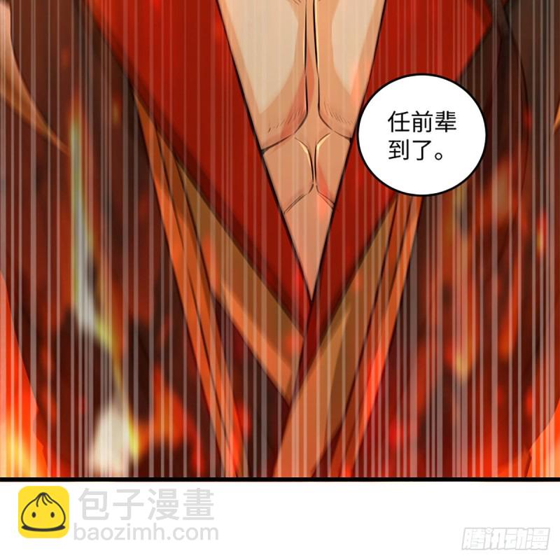 🍚笑傲江湖 第二百零六话 教主天威 第50页