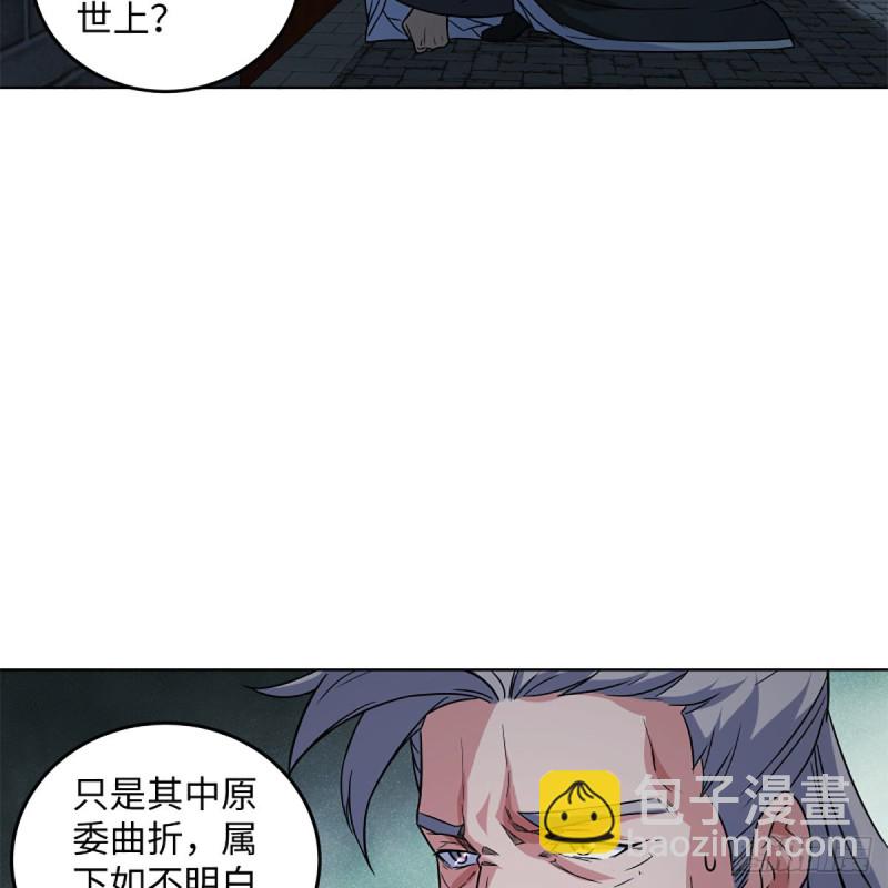 🍚笑傲江湖 第二百零六话 教主天威 第9页