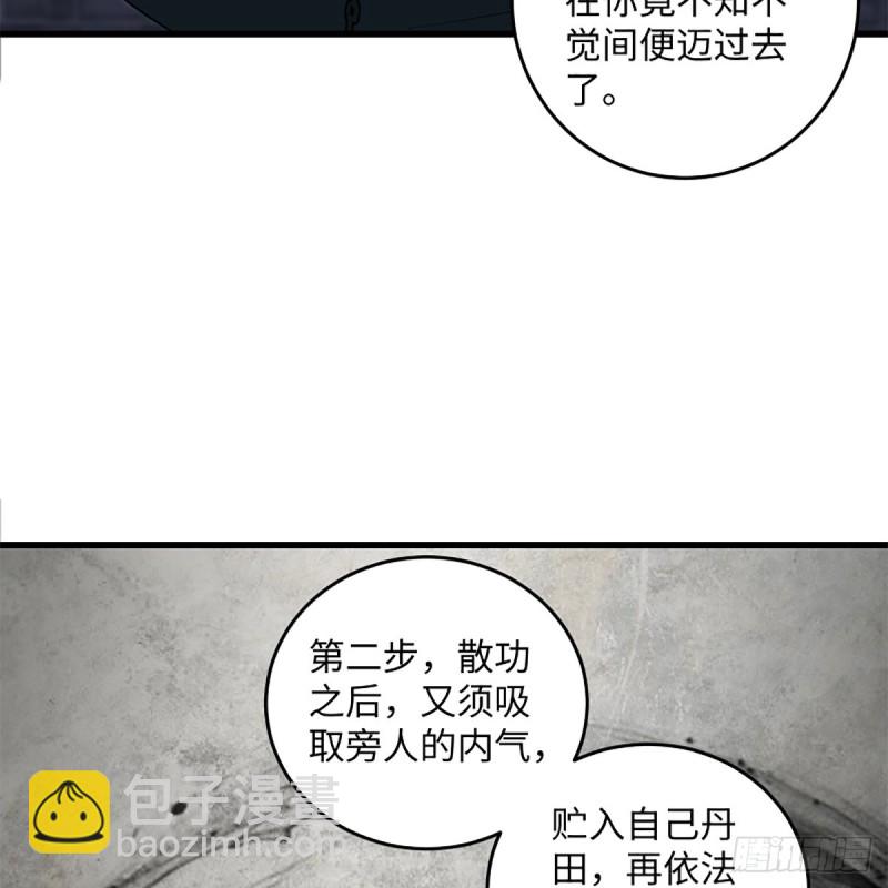 🍚笑傲江湖 第二百零八话 源出北冥 第11页