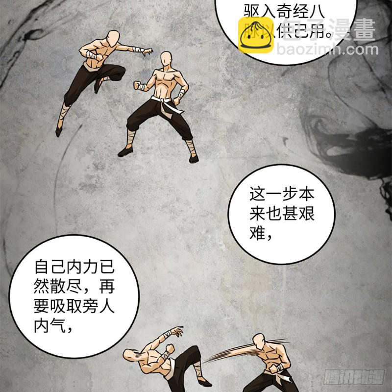 🍚笑傲江湖 第二百零八话 源出北冥 第12页
