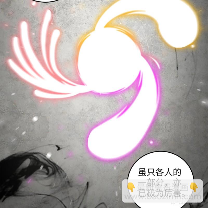 🍚笑傲江湖 第二百零八话 源出北冥 第14页