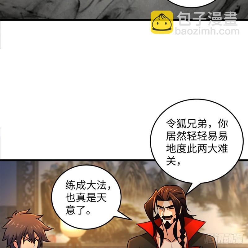 🍚笑傲江湖 第二百零八话 源出北冥 第15页