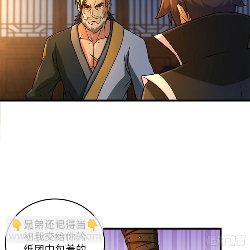 🍚笑傲江湖 第二百零八话 源出北冥 第17页