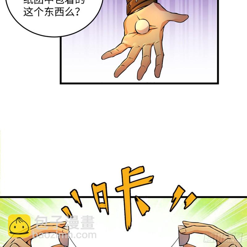 🍚笑傲江湖 第二百零八话 源出北冥 第18页