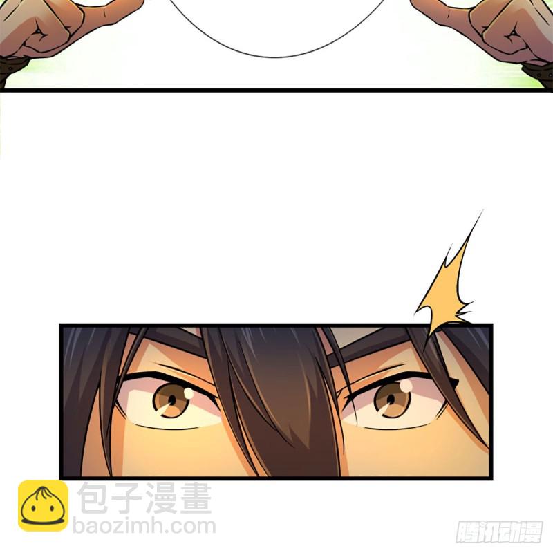 🍚笑傲江湖 第二百零八话 源出北冥 第19页