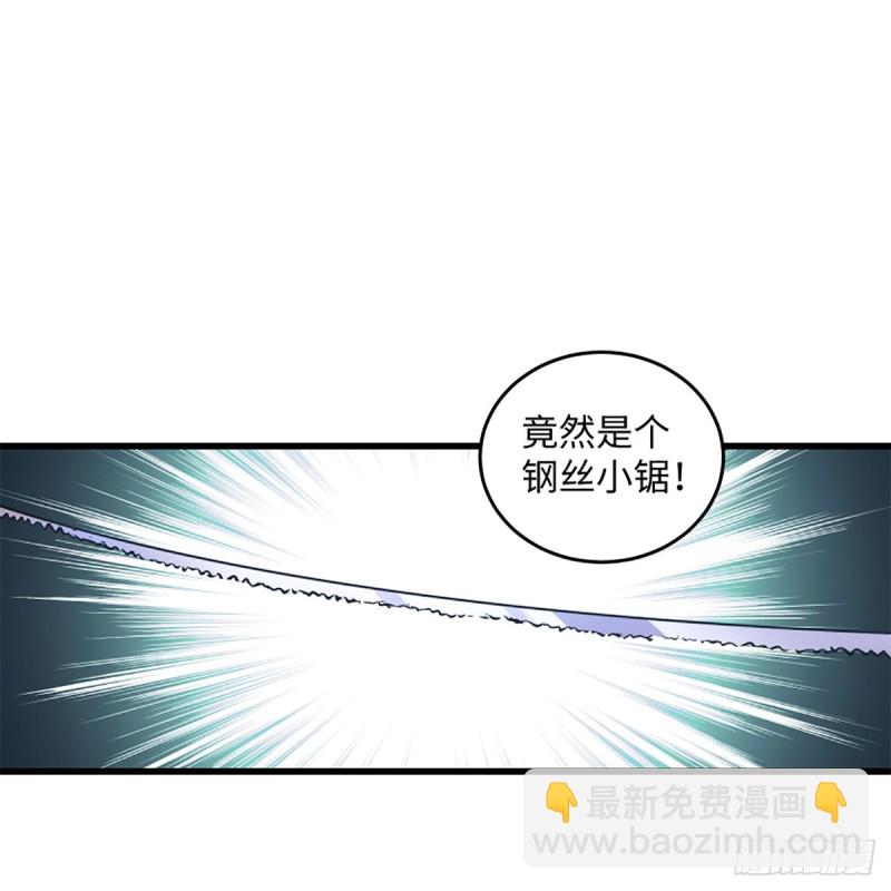 🍚笑傲江湖 第二百零八话 源出北冥 第20页