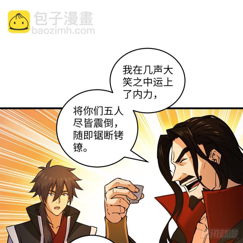 🍚笑傲江湖 第二百零八话 源出北冥 第21页