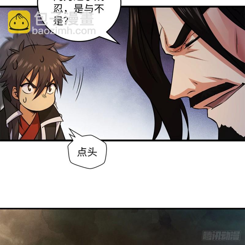 🍚笑傲江湖 第二百零八话 源出北冥 第38页