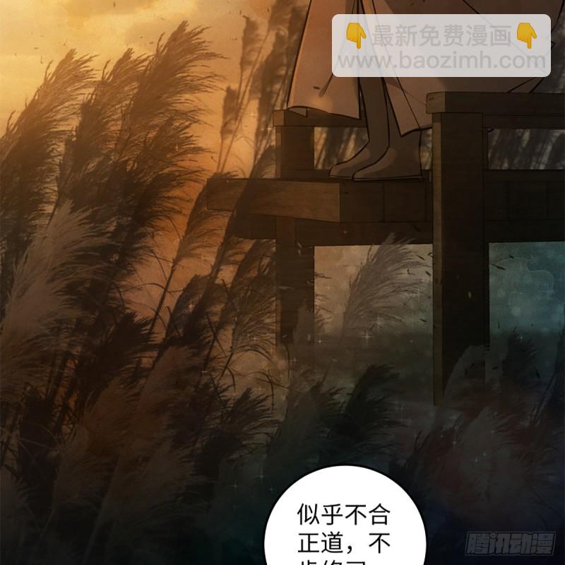 🍚笑傲江湖 第二百零八话 源出北冥 第41页