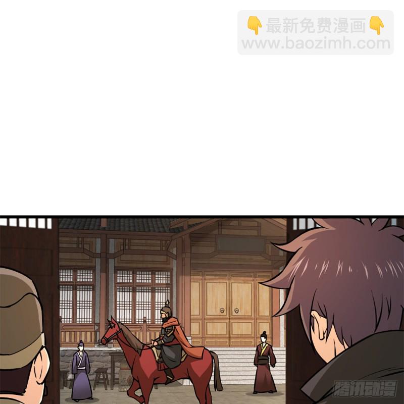 🍚笑傲江湖 第二百话一十话 将军驾到 第14页