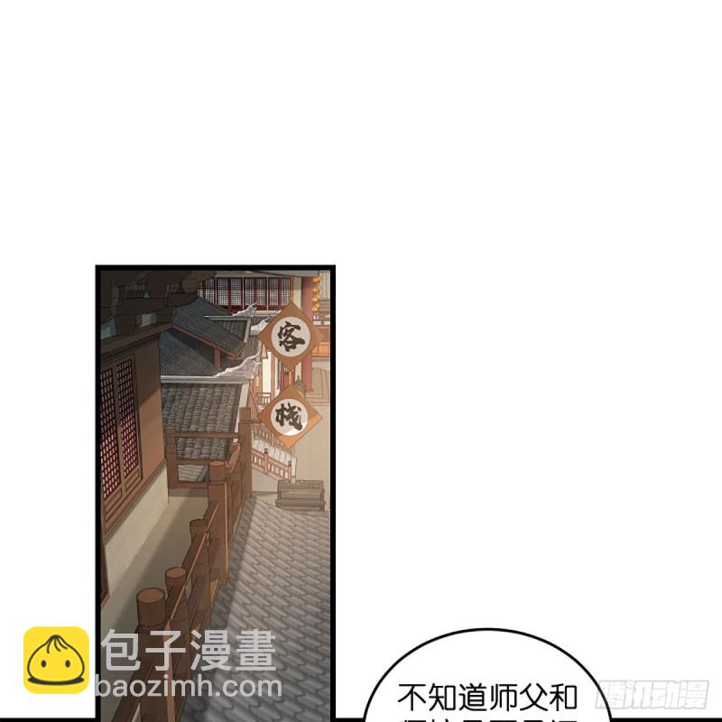 🍚笑傲江湖 第二百话一十话 将军驾到 第2页