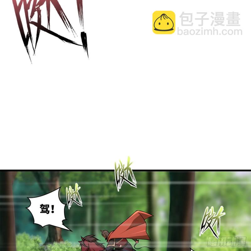 🍚笑傲江湖 第二百话一十话 将军驾到 第20页