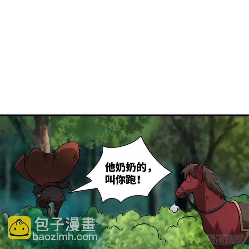 🍚笑傲江湖 第二百话一十话 将军驾到 第27页