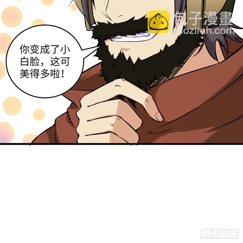 🍚笑傲江湖 第二百话一十话 将军驾到 第39页