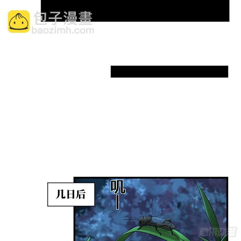 🍚笑傲江湖 第二百话一十话 将军驾到 第44页