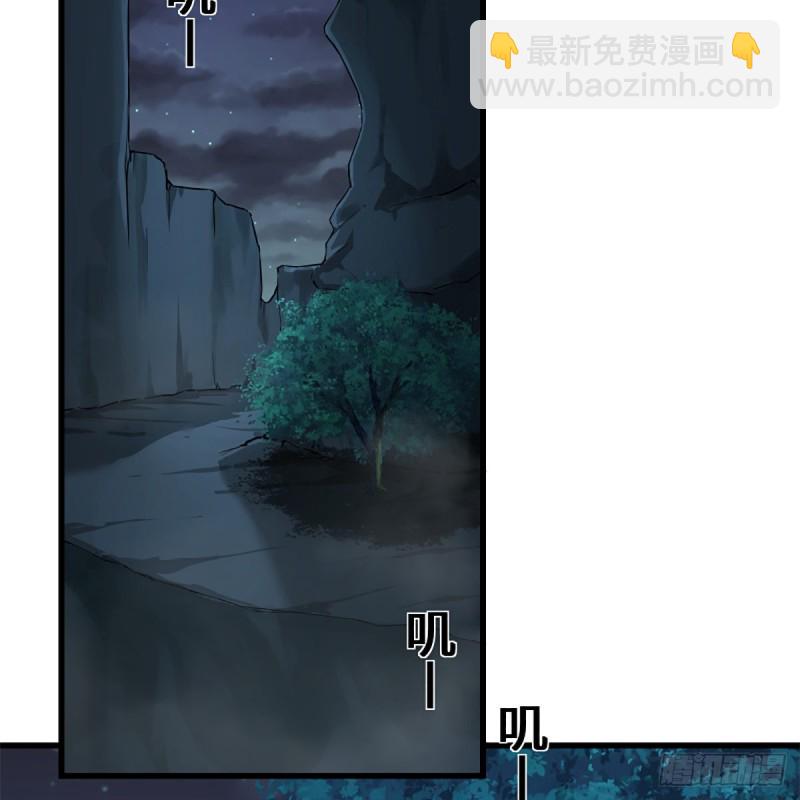 🍚笑傲江湖 第二百话一十话 将军驾到 第46页