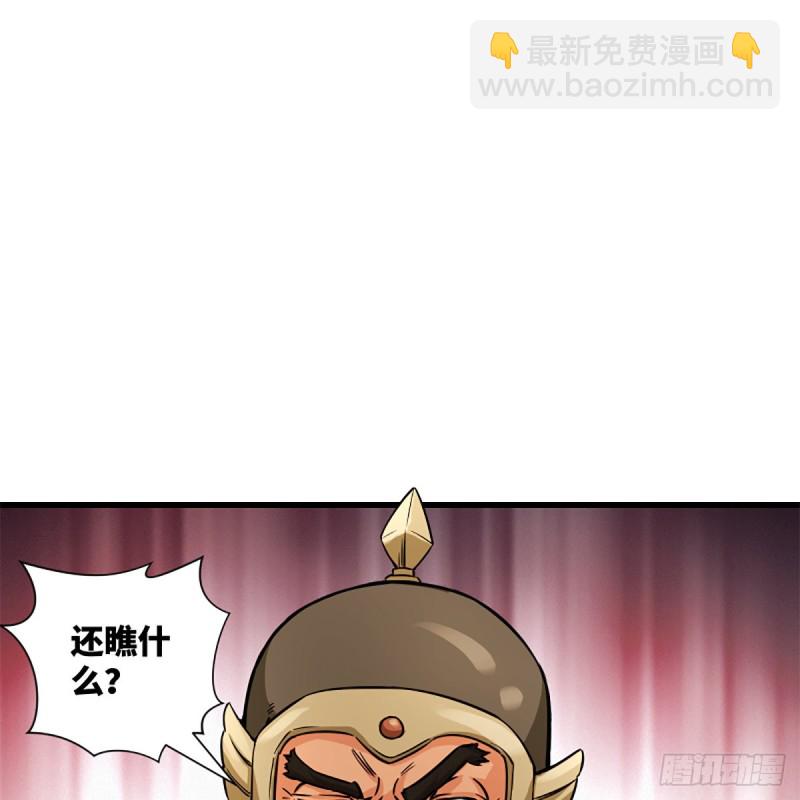🍚笑傲江湖 第二百话一十话 将军驾到 第6页