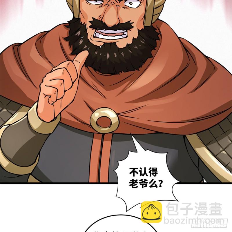 🍚笑傲江湖 第二百话一十话 将军驾到 第7页