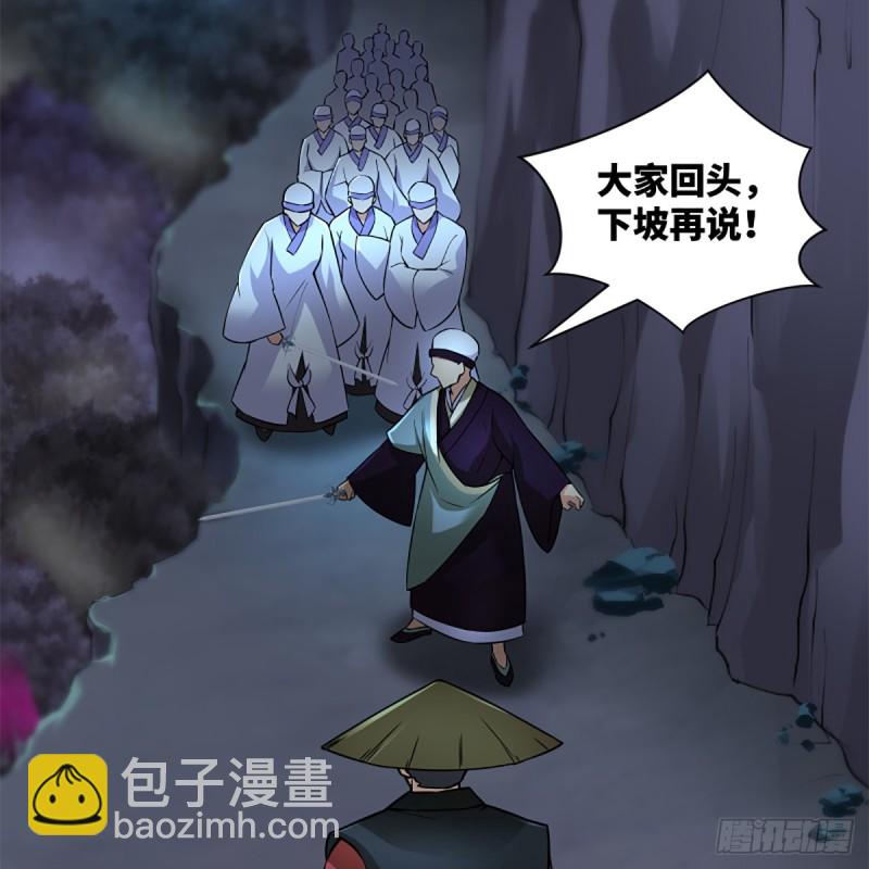 🍚笑傲江湖 第二百十二话 进退维谷 第11页