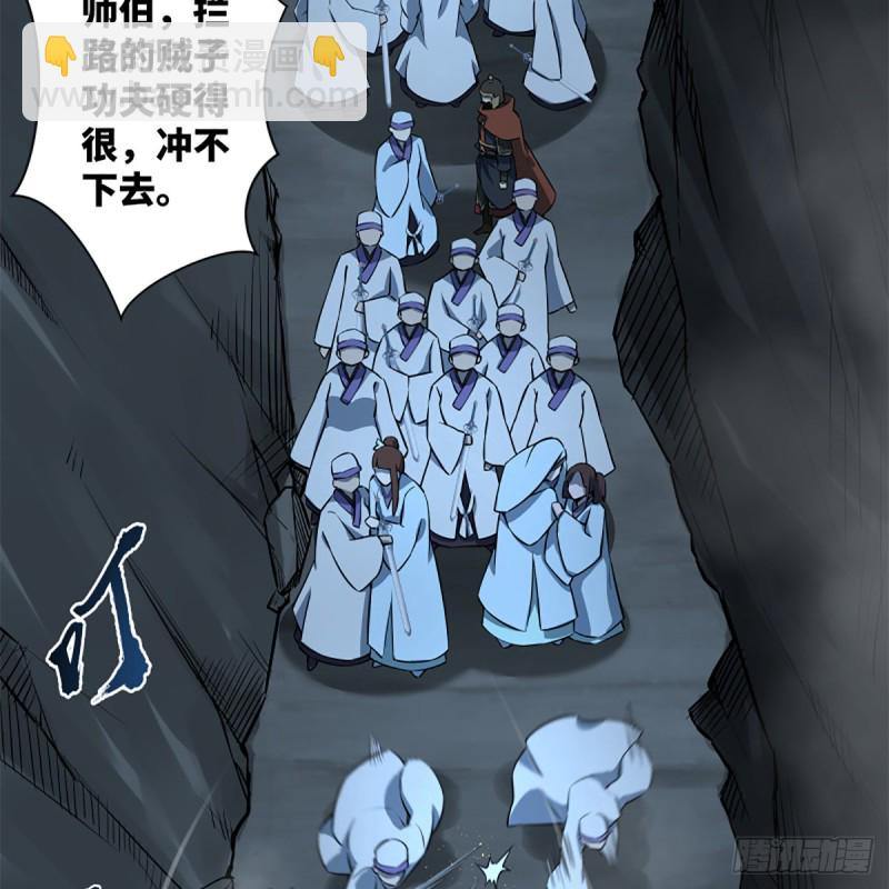 🍚笑傲江湖 第二百十二话 进退维谷 第21页