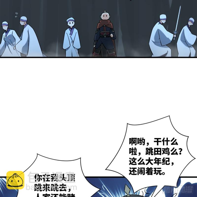 🍚笑傲江湖 第二百十二话 进退维谷 第30页