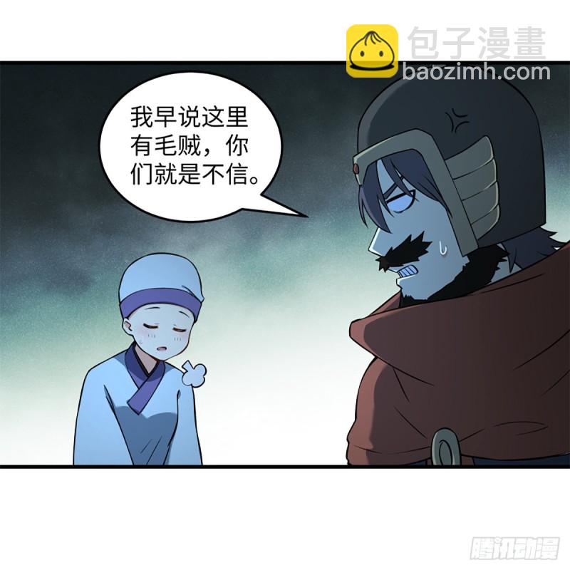 🍚笑傲江湖 第二百十二话 进退维谷 第32页