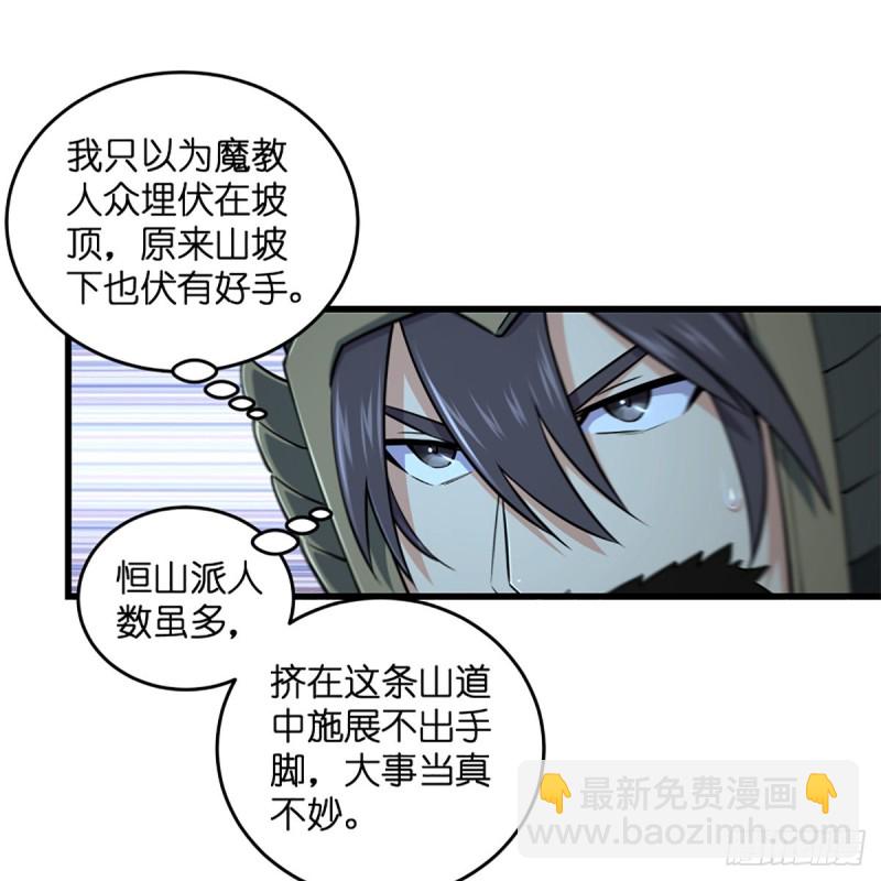 🍚笑傲江湖 第二百十二话 进退维谷 第33页