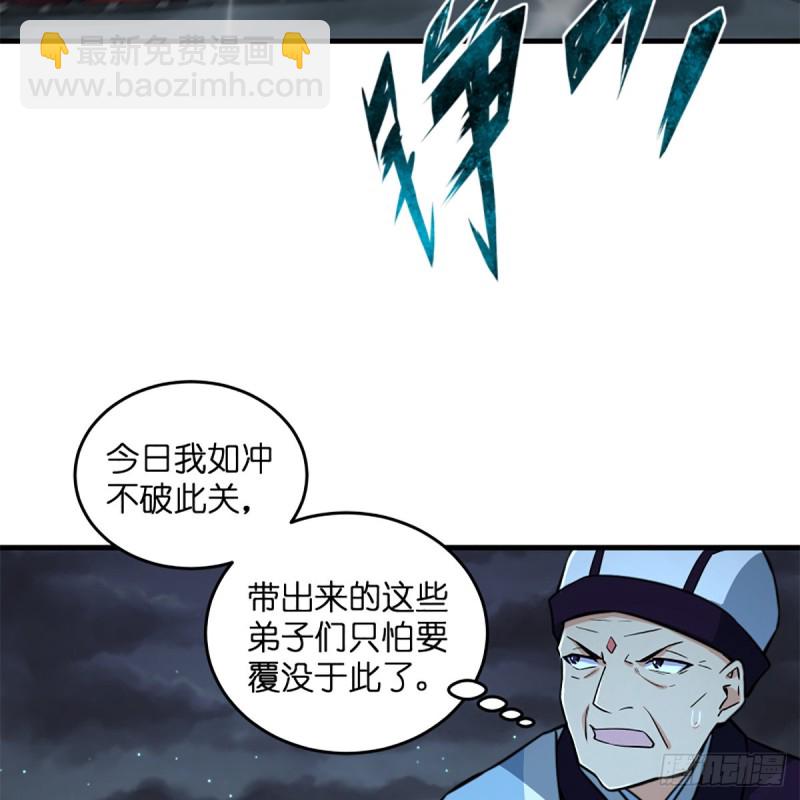 🍚笑傲江湖 第二百十二话 进退维谷 第35页