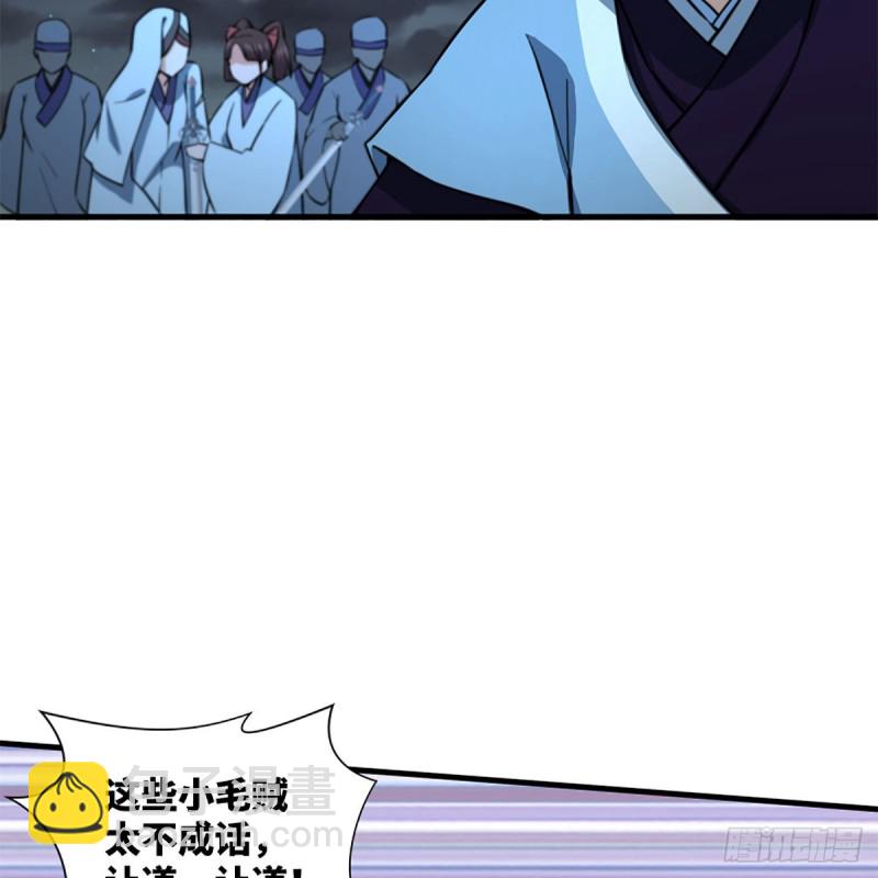 🍚笑傲江湖 第二百十二话 进退维谷 第36页