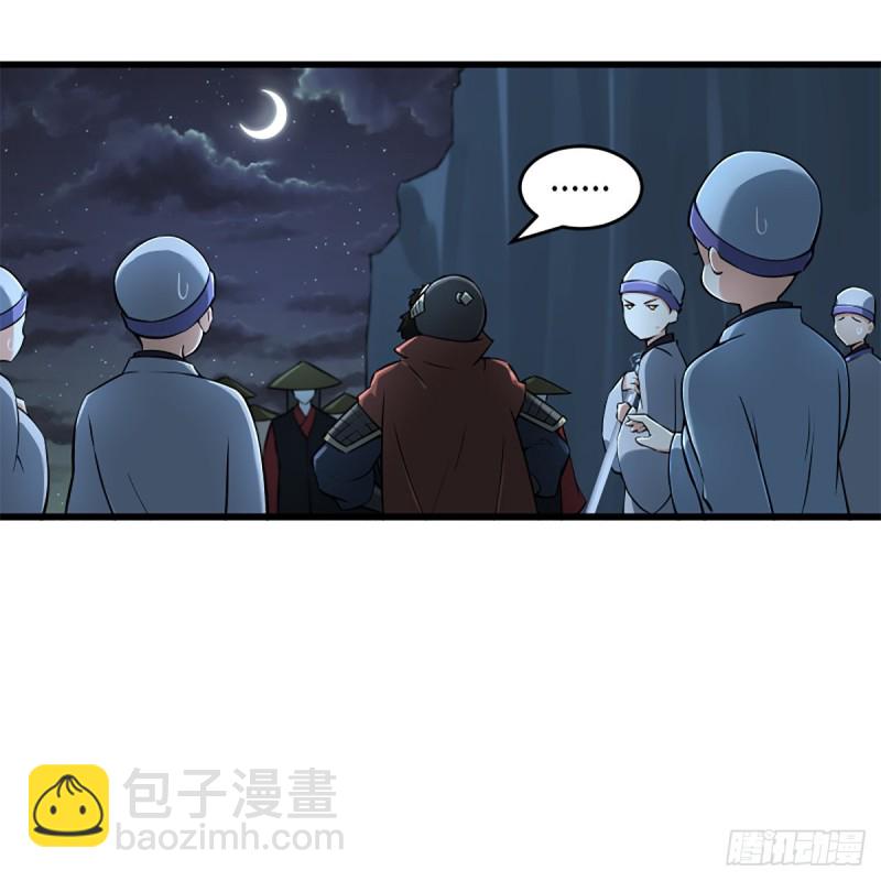 🍚笑傲江湖 第二百十二话 进退维谷 第41页