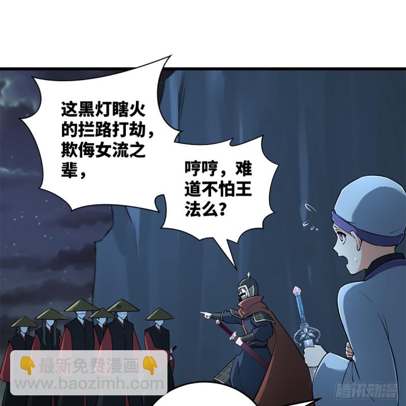 🍚笑傲江湖 第二百十二话 进退维谷 第42页
