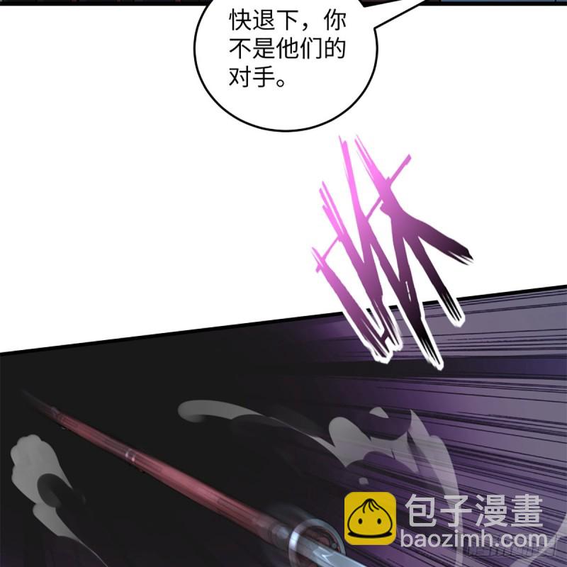 🍚笑傲江湖 第二百十二话 进退维谷 第43页