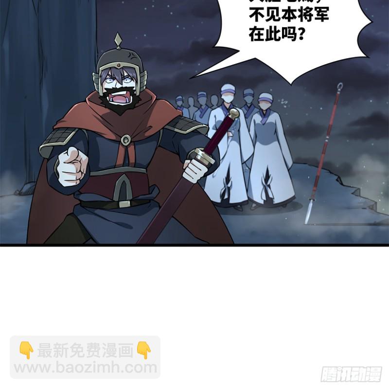 🍚笑傲江湖 第二百十二话 进退维谷 第47页