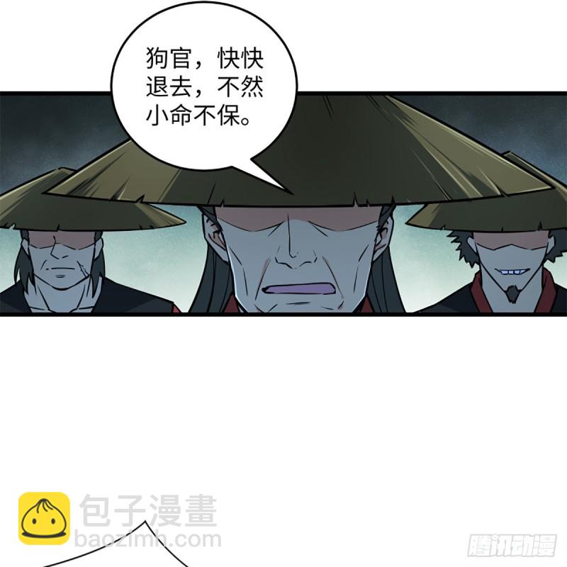 🍚笑傲江湖 第二百十二话 进退维谷 第48页
