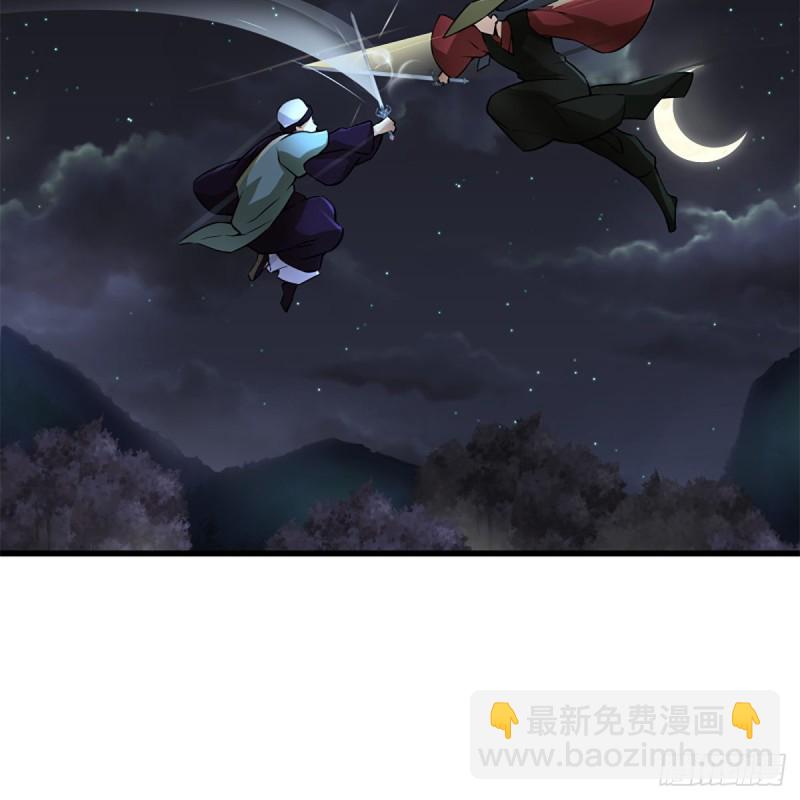 🍚笑傲江湖 第二百十二话 进退维谷 第5页