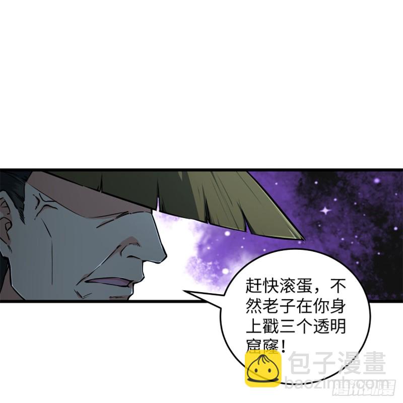 🍚笑傲江湖 第二百十二话 进退维谷 第50页